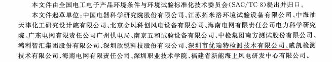 优瑞特参与起草的“高浓度二氧化硫试验标准”经国家市场监管总局权威发布 优瑞特参与起草的“高浓度二氧化硫试验标准”经国家市场监管总局权威发布