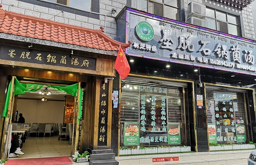 中国人的景观大道（中）