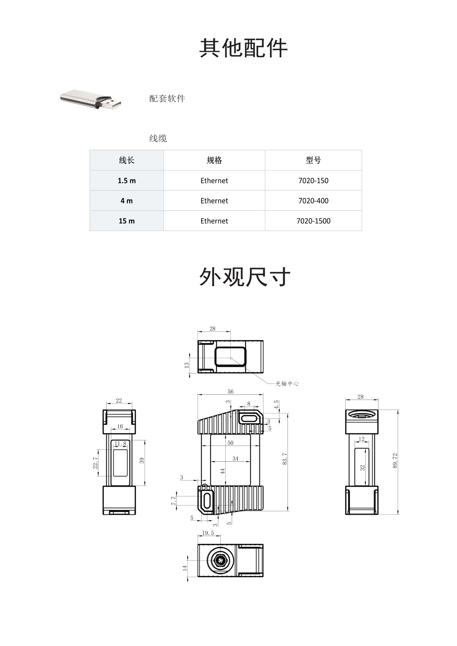 4米检测距离精度可达微米级激光测距传感器MD-H系列