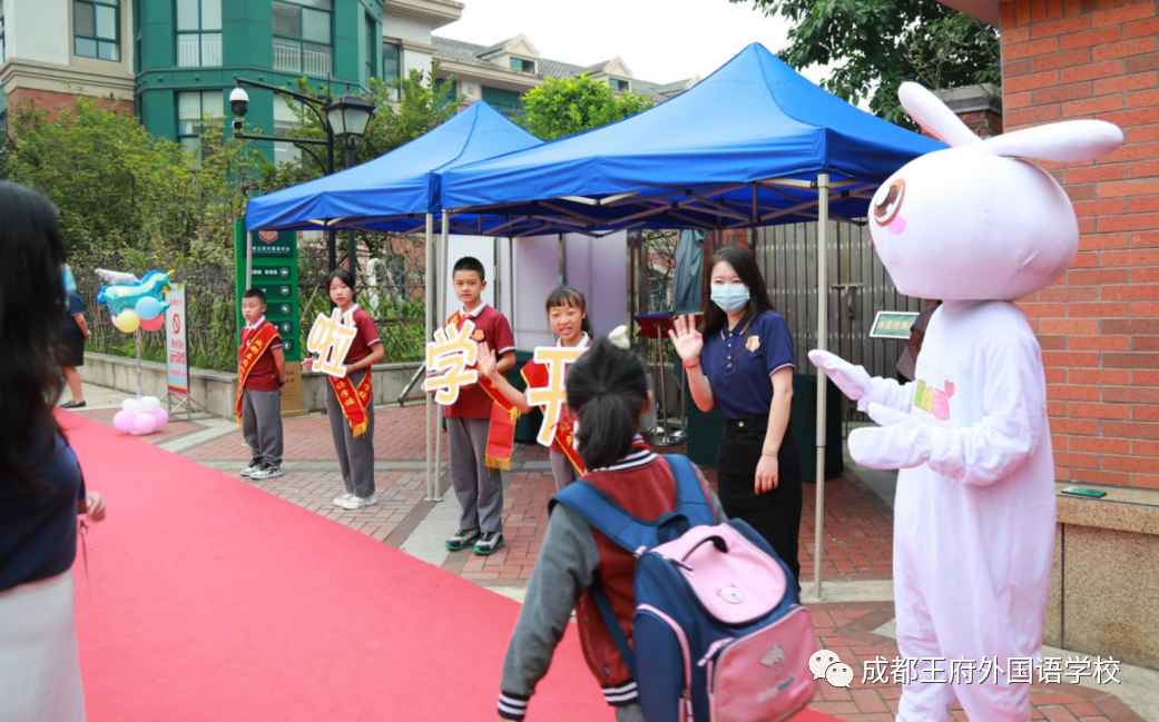 载着使命前行——成都王府外国语学校新小一“托付礼”圆满举行