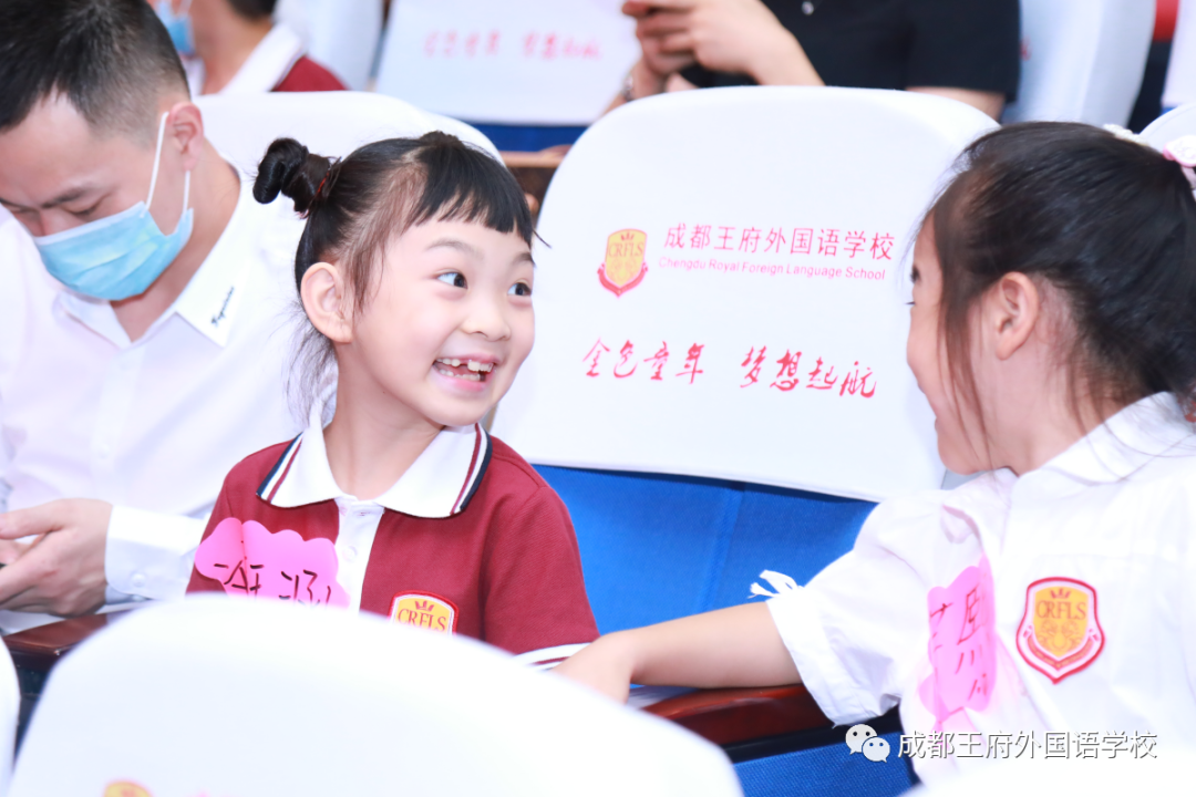 载着使命前行——成都王府外国语学校新小一“托付礼”圆满举行
