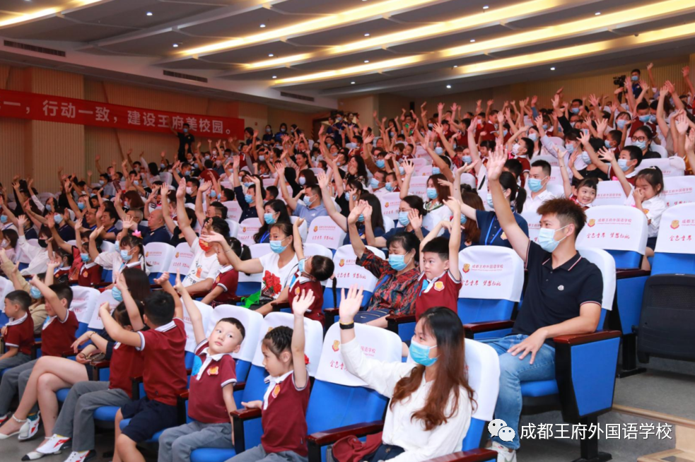 载着使命前行——成都王府外国语学校新小一“托付礼”圆满举行