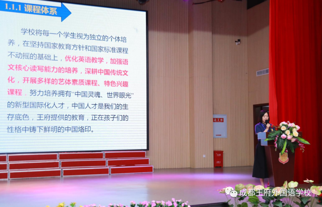 载着使命前行——成都王府外国语学校新小一“托付礼”圆满举行 载着使命前行——成都王府外国语学校新小一“托付礼”圆满举行