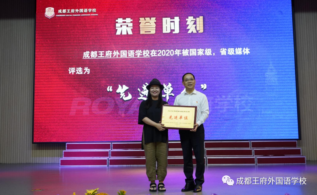 来了！成都王府云上周刊