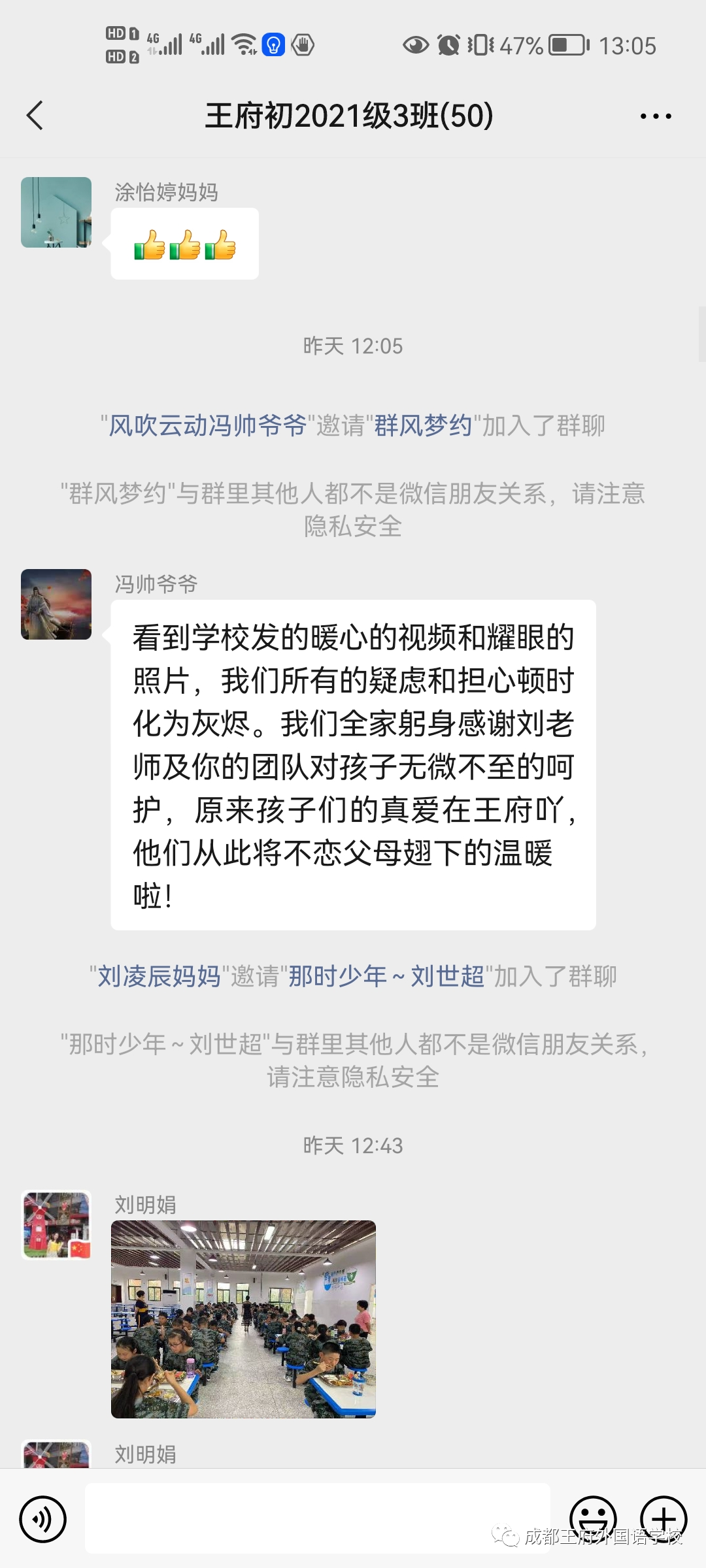 迷彩青春，与爱同行——成都王府外国语学校2021级初一新生训练营圆满结束