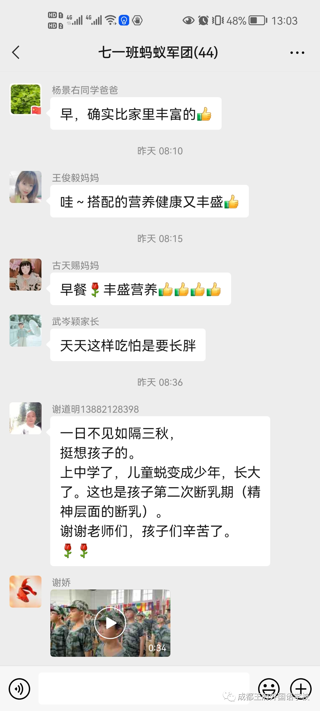 迷彩青春，与爱同行——成都王府外国语学校2021级初一新生训练营圆满结束