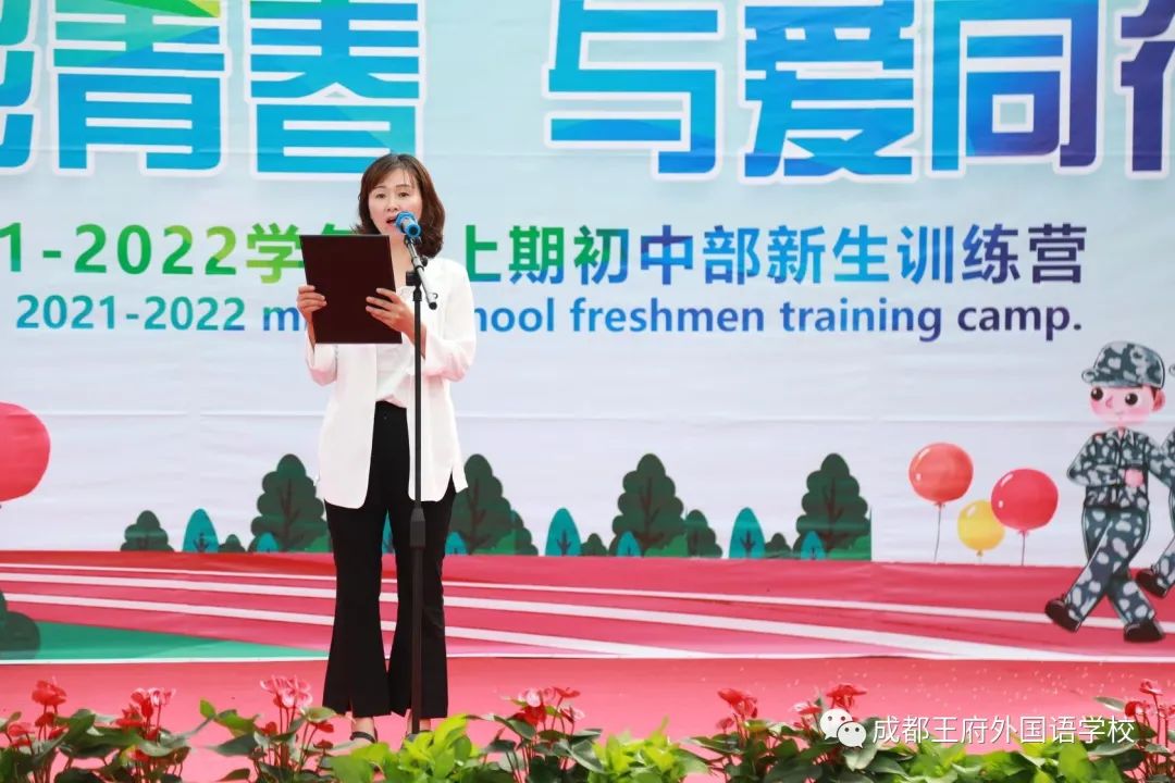 迷彩青春,与爱同行——成都王府外国语学校2021级初一新生训练营圆满结束 迷彩青春,与爱同行——成都王府外国语学校2021级初一新生训练营圆满结束