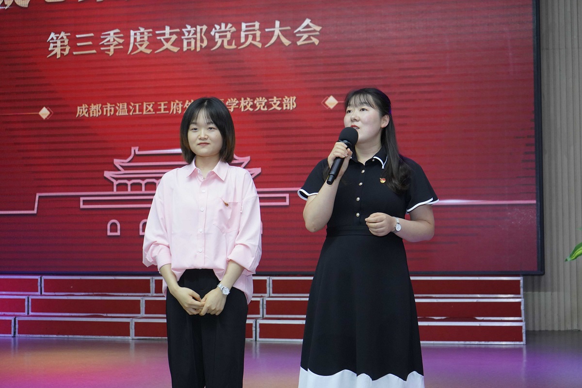 党支部第三季度党员大会塈新成员纳新仪式 党支部第三季度党员大会塈新成员纳新仪式