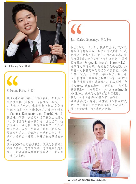 2022年俄罗斯莫斯科格涅辛音乐学院招生简章