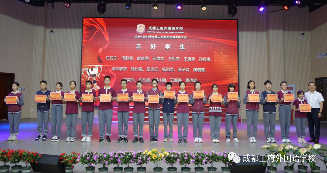 来了！成都王府云上周刊