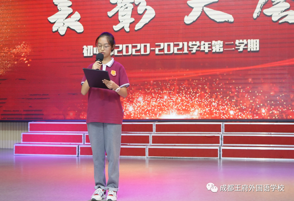 青春的榜样——成都王府2020-2021学年第二学期初中部表彰大会及初三动员大会