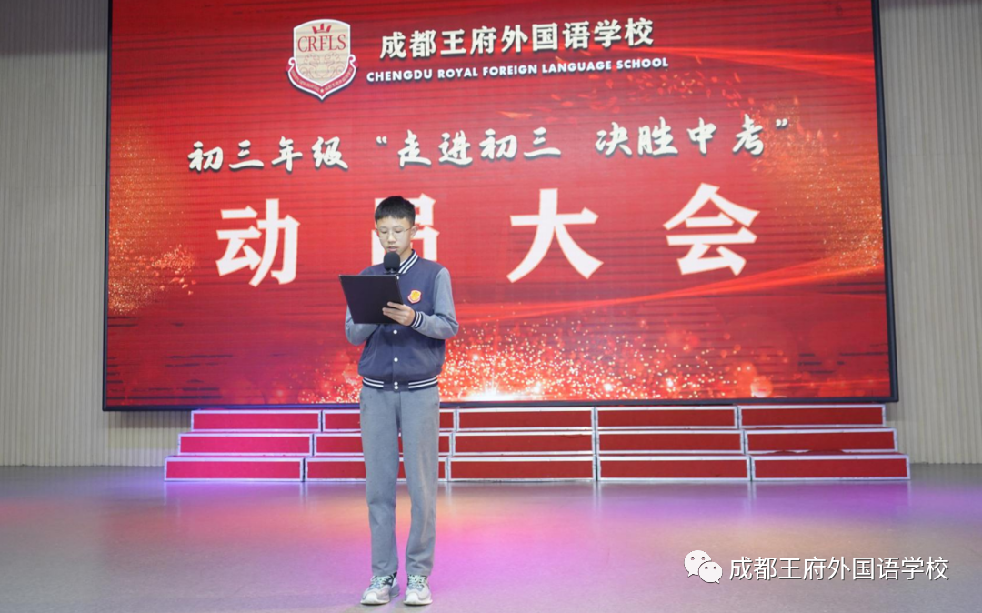青春的榜样——成都王府2020-2021学年第二学期初中部表彰大会及初三动员大会 青春的榜样——成都王府2020-2021学年第二学期初中部表彰大会及初三动员大会