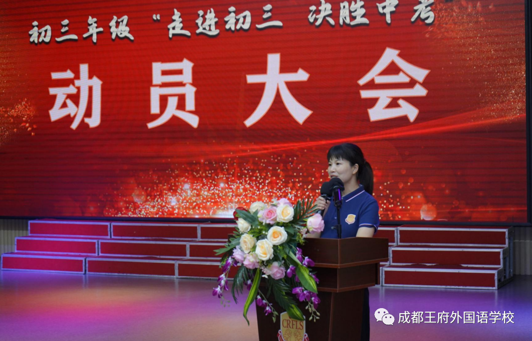 青春的榜样——成都王府2020-2021学年第二学期初中部表彰大会及初三动员大会 青春的榜样——成都王府2020-2021学年第二学期初中部表彰大会及初三动员大会
