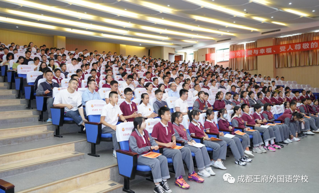 青春的榜样——成都王府2020-2021学年第二学期初中部表彰大会及初三动员大会