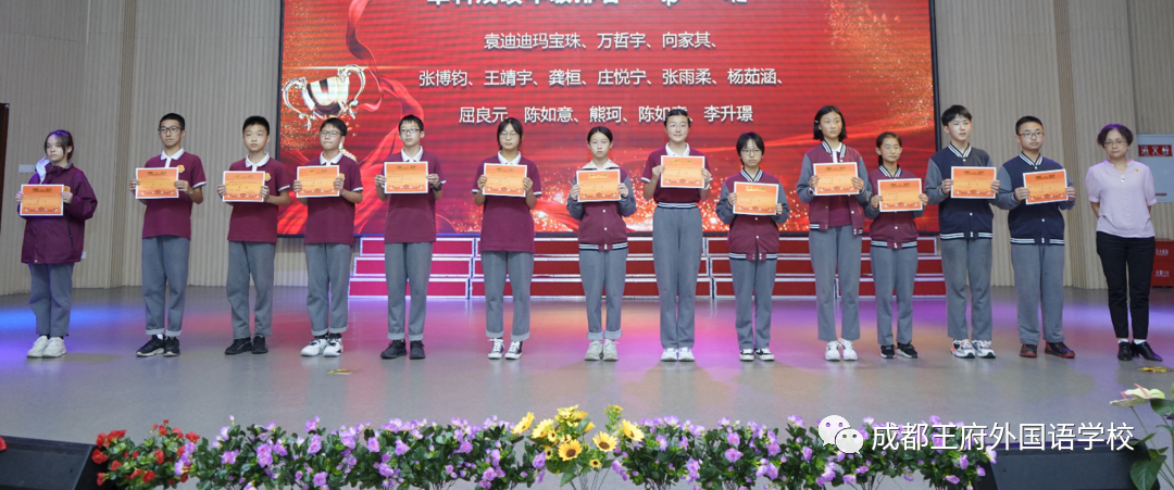 青春的榜样——成都王府2020-2021学年第二学期初中部表彰大会及初三动员大会