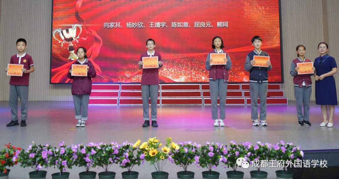 青春的榜样——成都王府2020-2021学年第二学期初中部表彰大会及初三动员大会