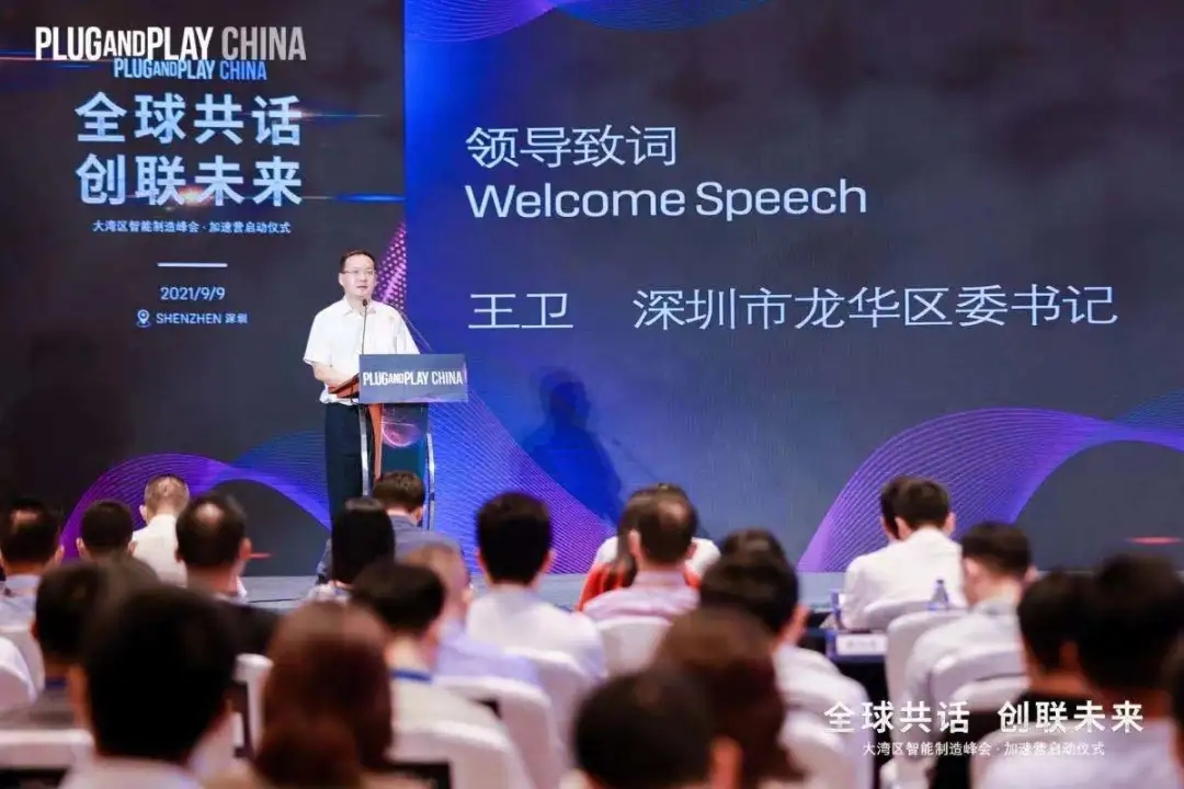 大势所趋 “施罗德模式”赋能智能制造