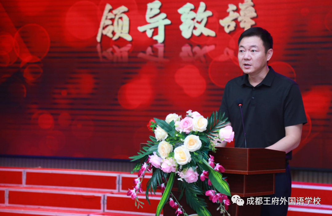 师恩难忘 山高水长 | 把最好的祝福送给成都王府最敬爱的您! 师恩难忘 山高水长 | 把最好的祝福送给成都王府最敬爱的您!