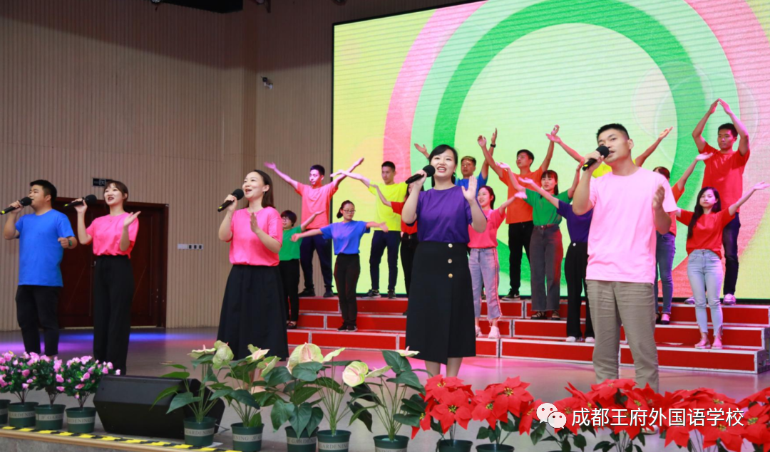 师恩难忘 山高水长 | 把最好的祝福送给成都王府最敬爱的您！