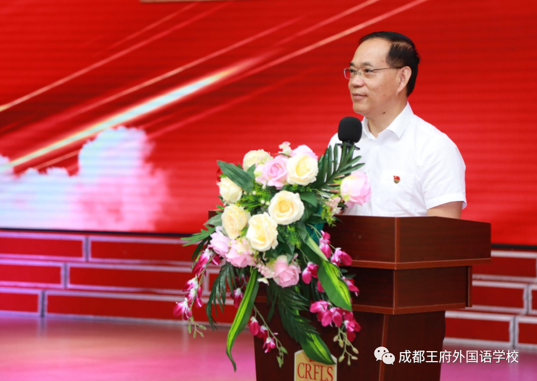 鹰击长空少年强——成都王府小学部2020-2021学年下学期表彰大会 鹰击长空少年强——成都王府小学部2020-2021学年下学期表彰大会