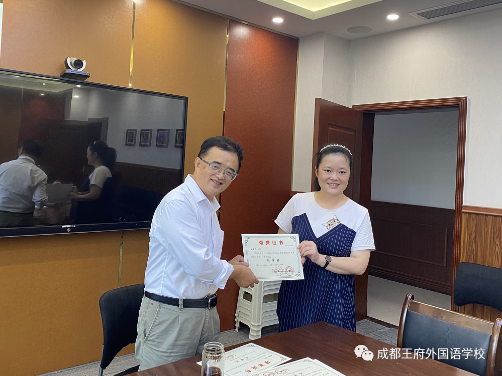 来了！成都王府云上周刊