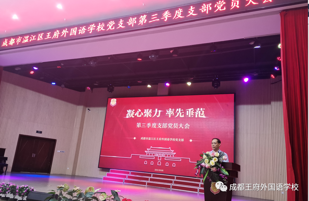 来了！成都王府云上周刊