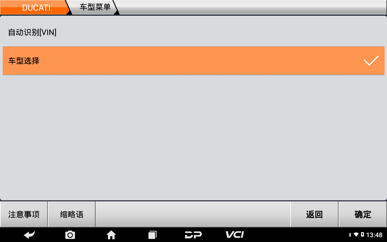 【摩托车保养复位】DUCATI保养灯复位2018年Multistrada 1260操作步骤 【摩托车保养复位】DUCATI保养灯复位2018年Multistrada 1260操作步骤