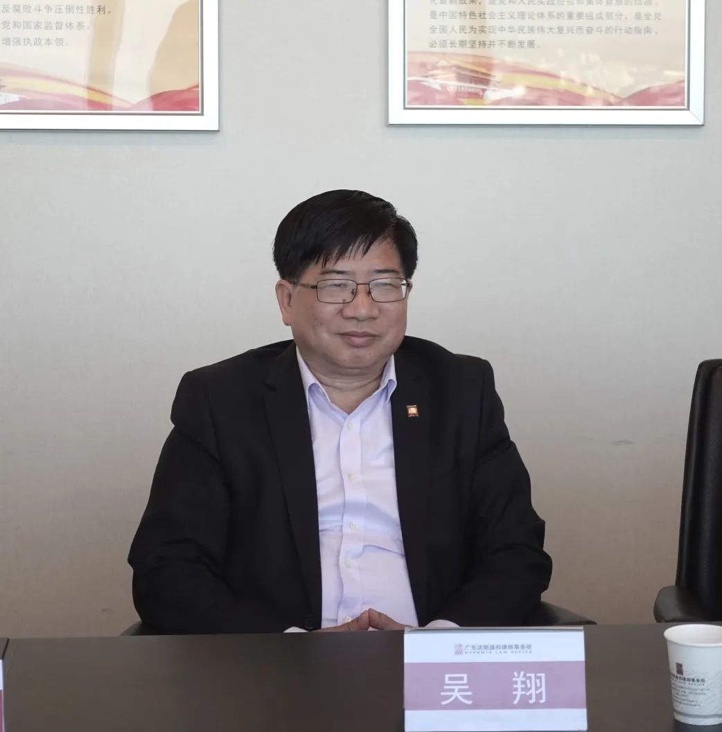 协会副会长杨贞瑜一行走访广东法制盛邦律师事务所