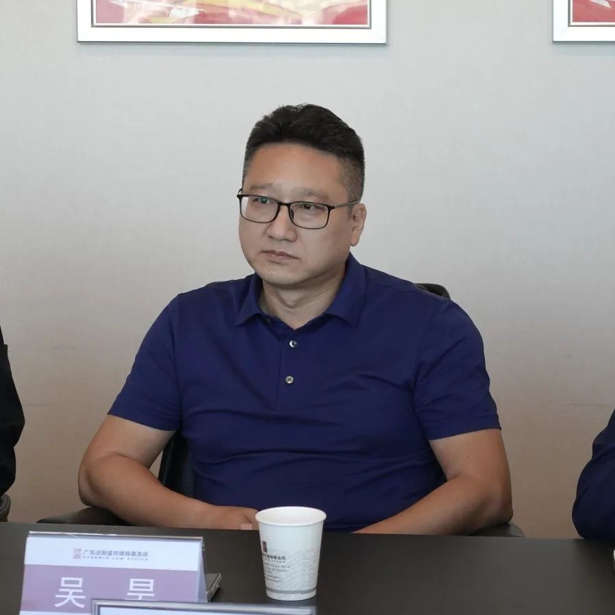 协会副会长杨贞瑜一行走访广东法制盛邦律师事务所