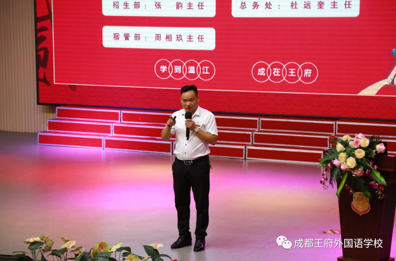 家校携手，共育未来——成都王府外国语学校召开九月“校长早茶会”活动