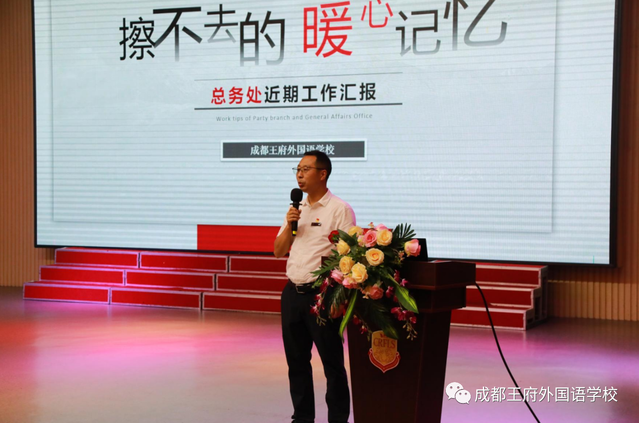 家校携手，共育未来——成都王府外国语学校召开九月“校长早茶会”活动