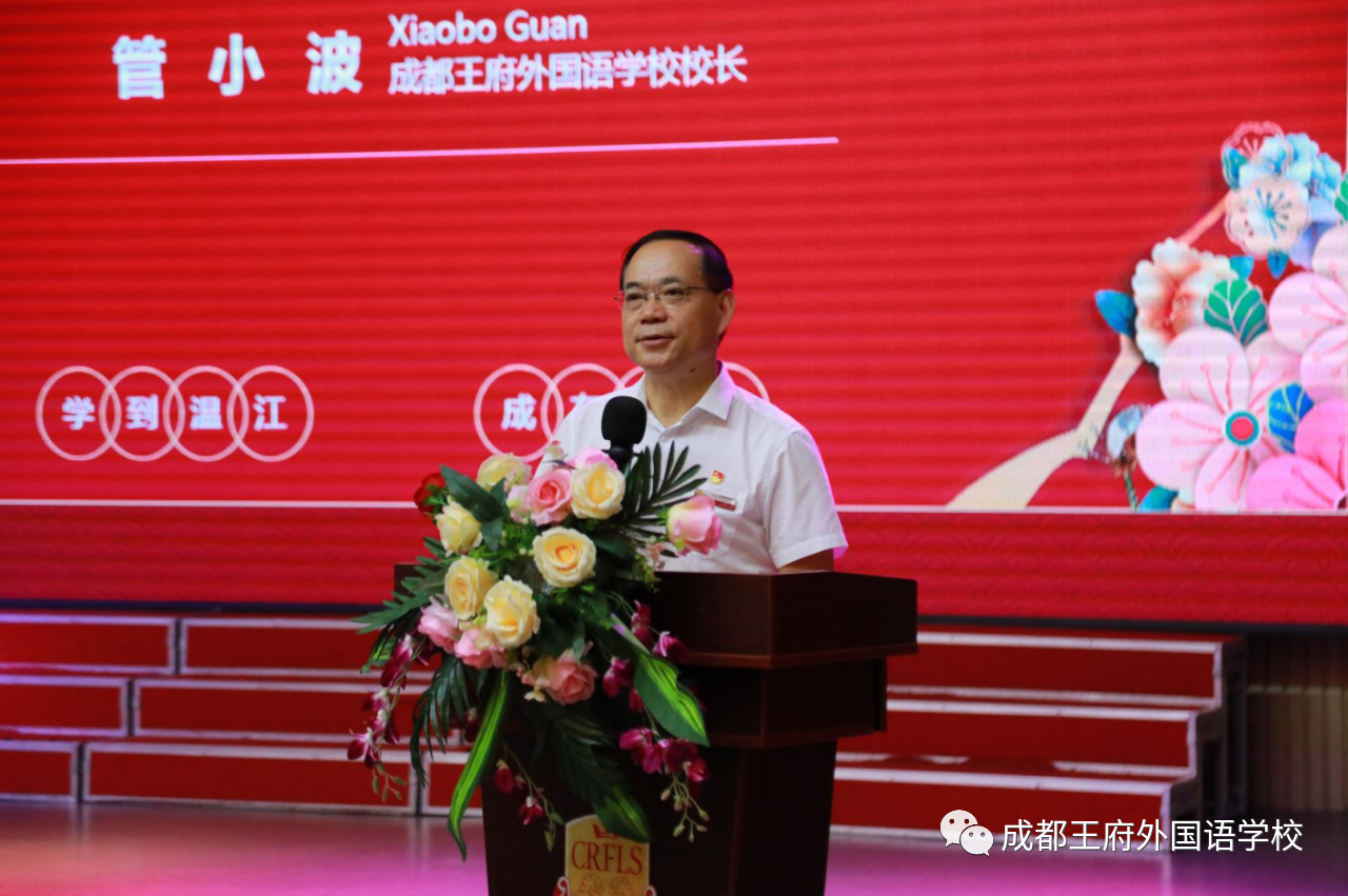家校携手,共育未来——成都王府外国语学校召开九月“校长早茶会”活动 家校携手,共育未来——成都王府外国语学校召开九月“校长早茶会”活动
