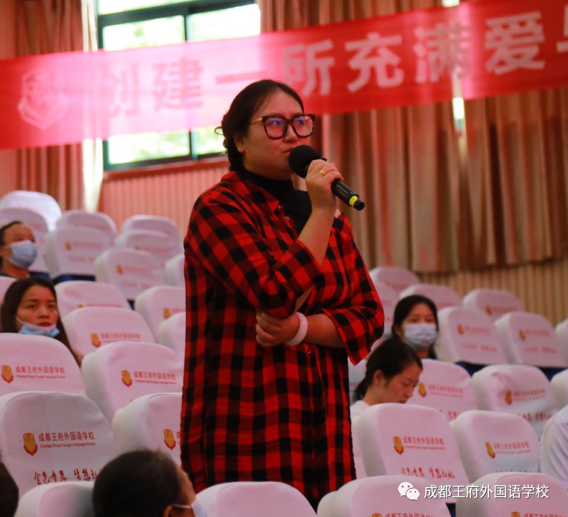 家校携手，共育未来——成都王府外国语学校召开九月“校长早茶会”活动