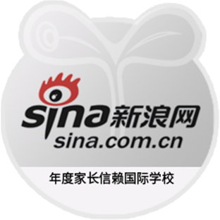 年度家长信赖国际学校