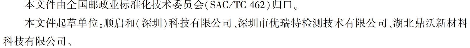 优瑞特参与起草的“冷链寄递保温箱技术要求”经国家邮政局权威发布 优瑞特参与起草的“冷链寄递保温箱技术要求”经国家邮政局权威发布