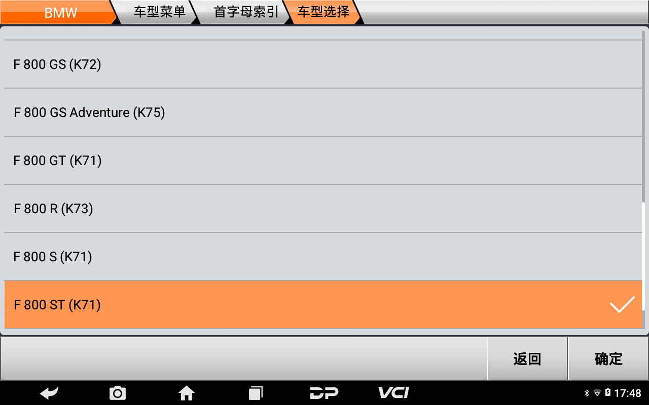【摩托车保养复位】BMW保养灯复位2013年F800 ST操作步骤 【摩托车保养复位】BMW保养灯复位2013年F800 ST操作步骤