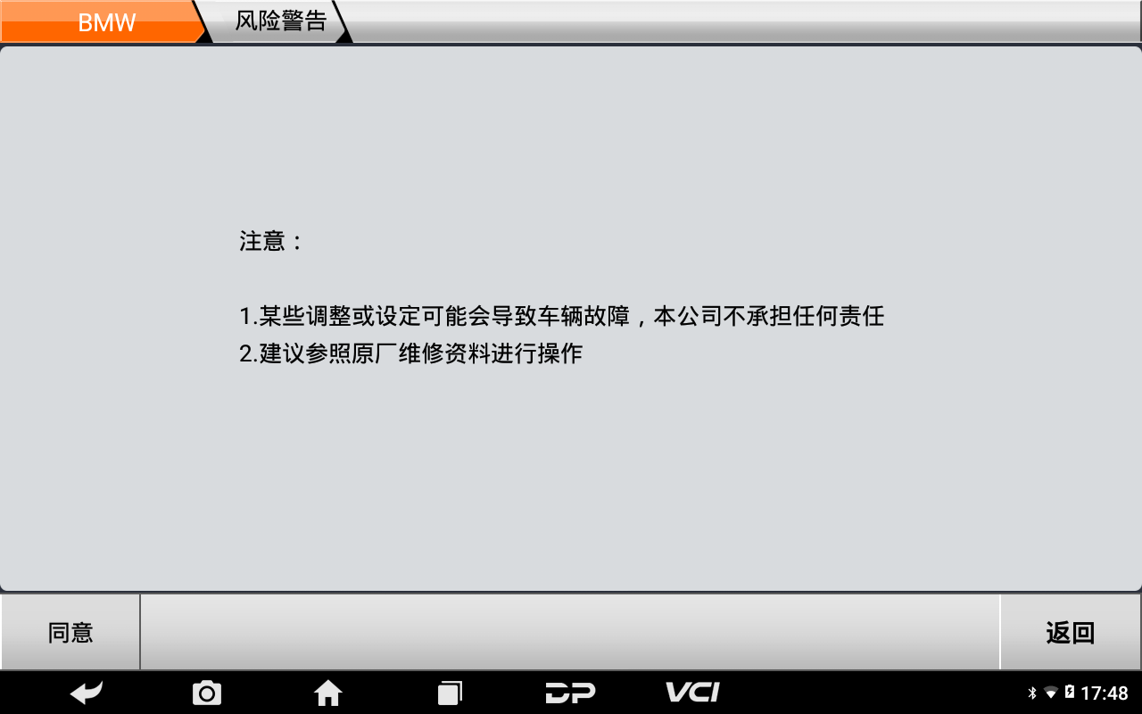 【摩托车保养复位】BMW保养灯复位2013年F800 ST操作步骤