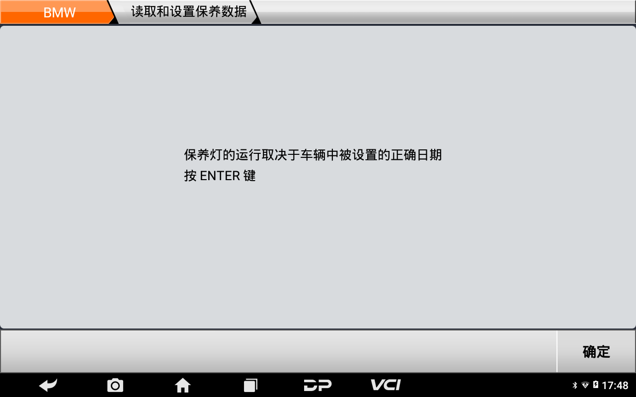 【摩托车保养复位】BMW保养灯复位2013年F800 ST操作步骤 【摩托车保养复位】BMW保养灯复位2013年F800 ST操作步骤