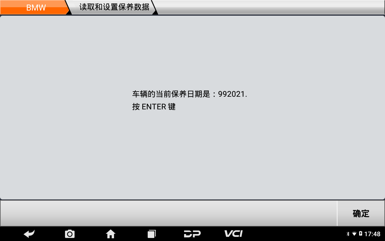 【摩托车保养复位】BMW保养灯复位2013年F800 ST操作步骤 【摩托车保养复位】BMW保养灯复位2013年F800 ST操作步骤