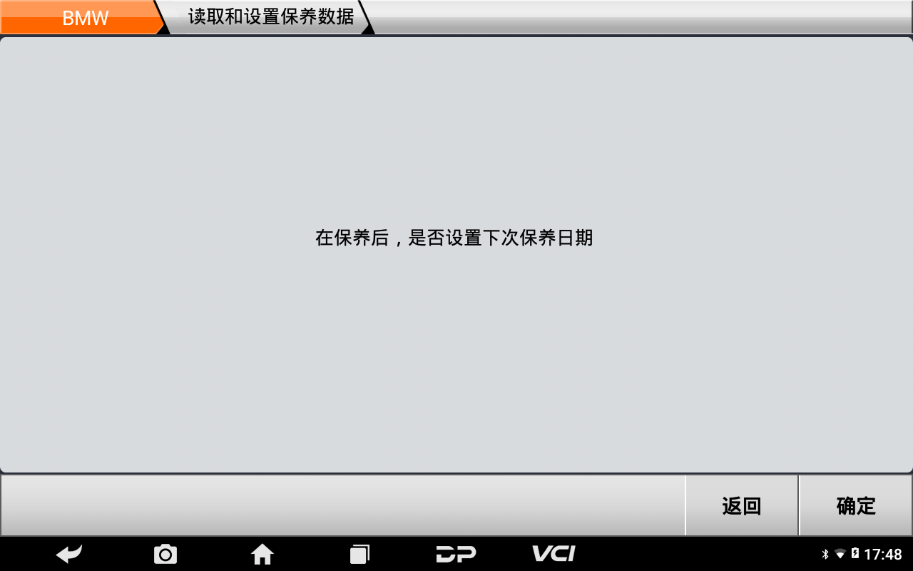 【摩托车保养复位】BMW保养灯复位2013年F800 ST操作步骤 【摩托车保养复位】BMW保养灯复位2013年F800 ST操作步骤
