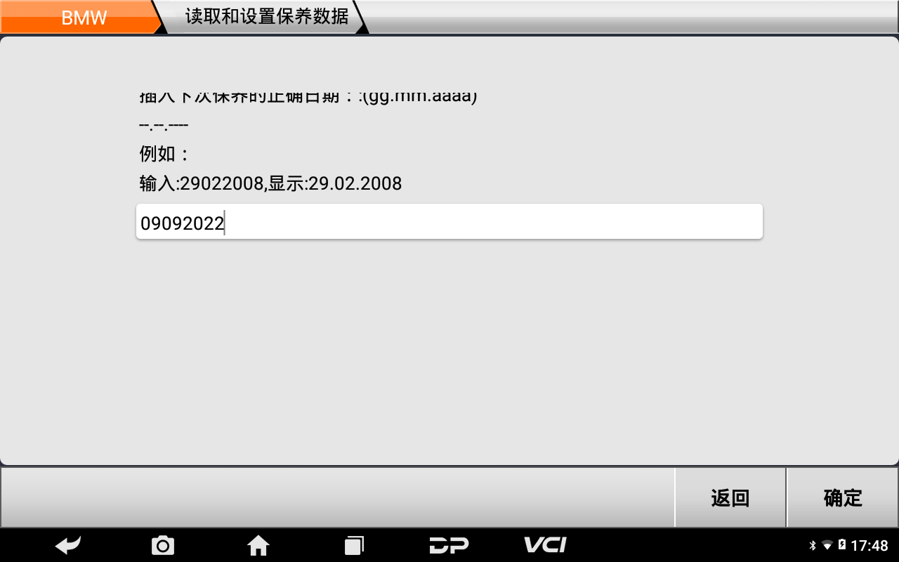【摩托车保养复位】BMW保养灯复位2013年F800 ST操作步骤 【摩托车保养复位】BMW保养灯复位2013年F800 ST操作步骤