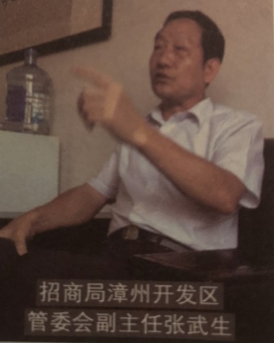 鮮為人知的招商局漳州開發(fā)區(qū) 鮮為人知的招商局漳州開發(fā)區(qū)