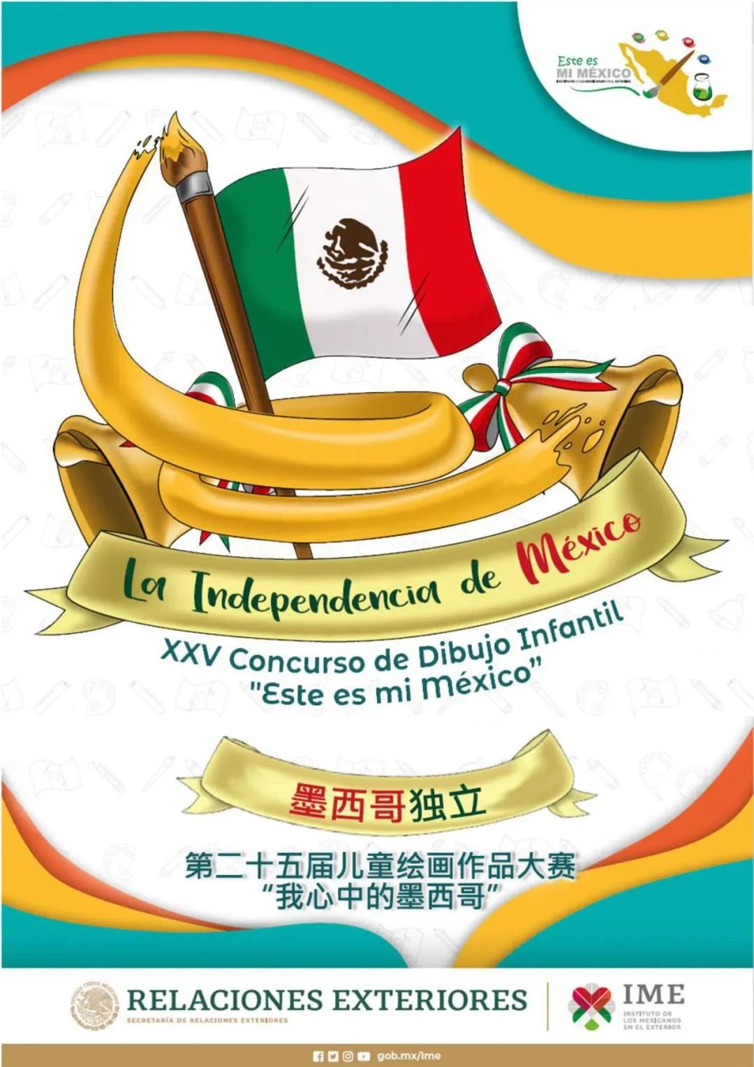 第二十五届儿童绘画比赛丨来欣赏一波成都王府小画家们的风采