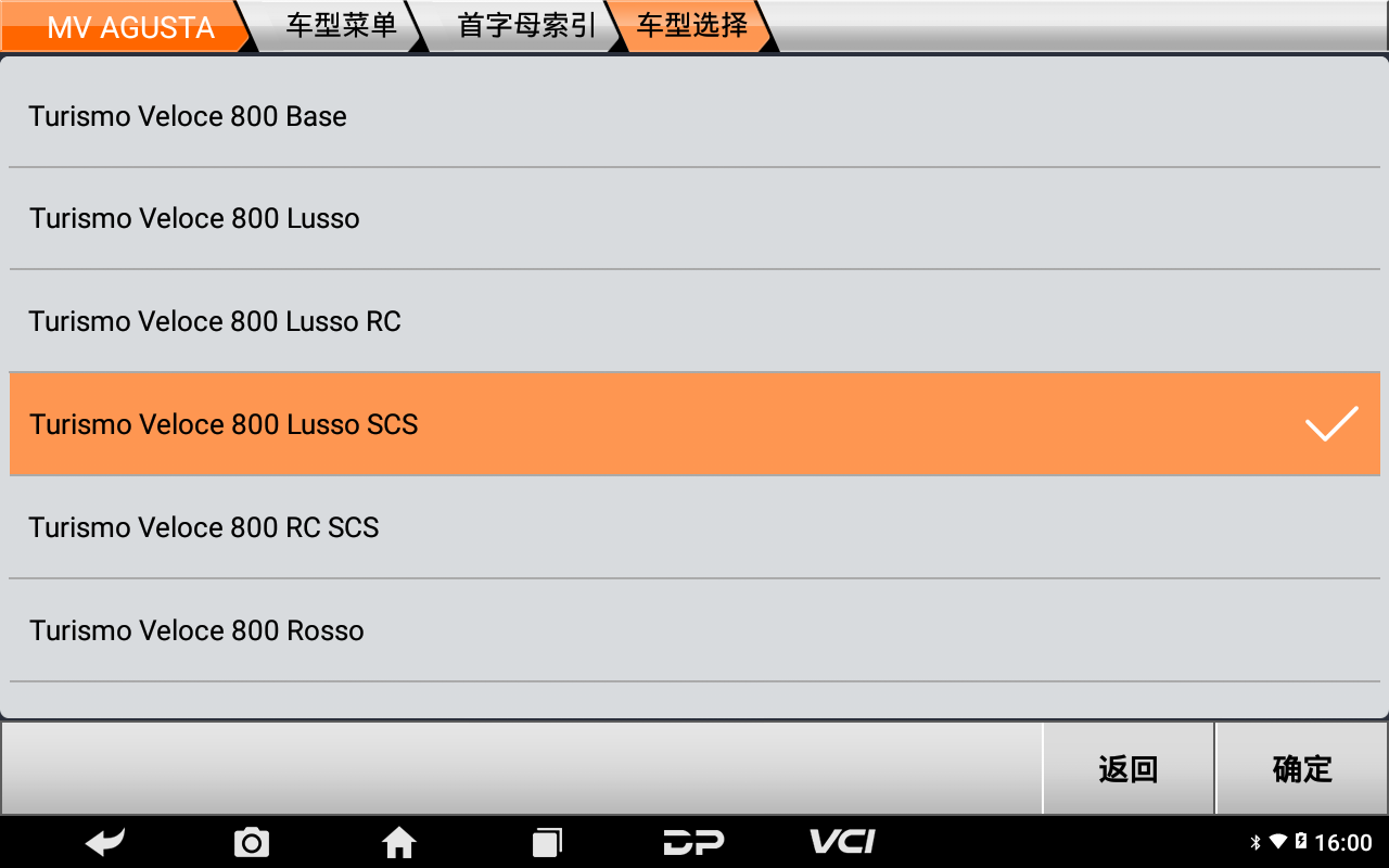 【摩托车保养复位】MV AGUSTA保养灯复位2019年Turismo Veloce 800 Lusso SCS操作步骤 【摩托车保养复位】MV AGUSTA保养灯复位2019年Turismo Veloce 800 Lusso SCS操作步骤