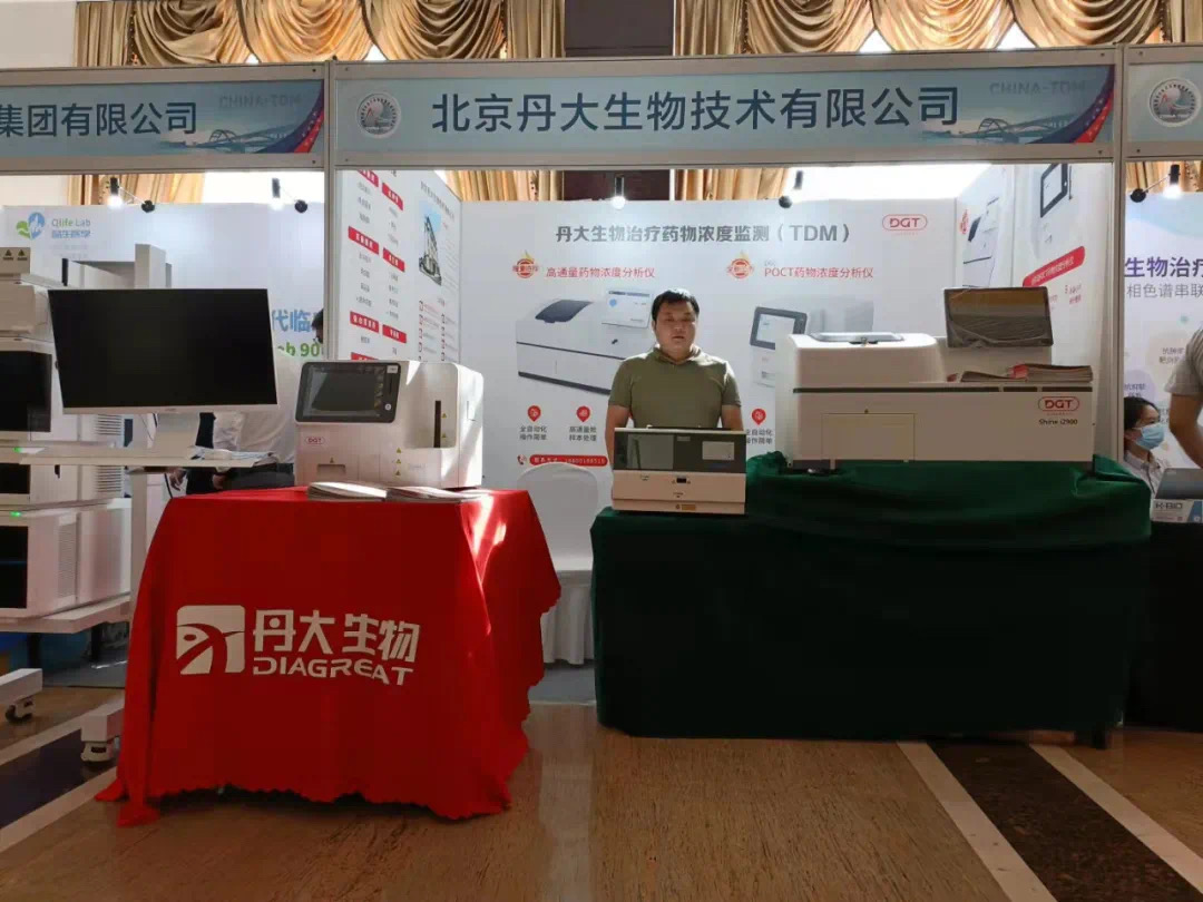 现场报道|第十一届全国治疗药物监测学术年会