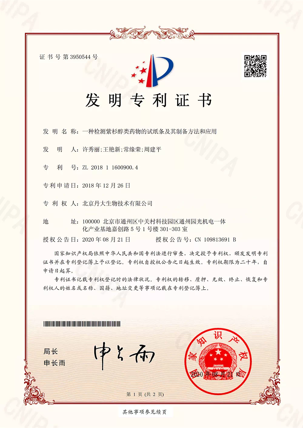 现场报道|第十一届全国治疗药物监测学术年会