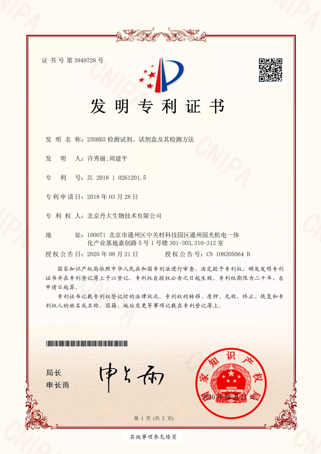 现场报道|第十一届全国治疗药物监测学术年会