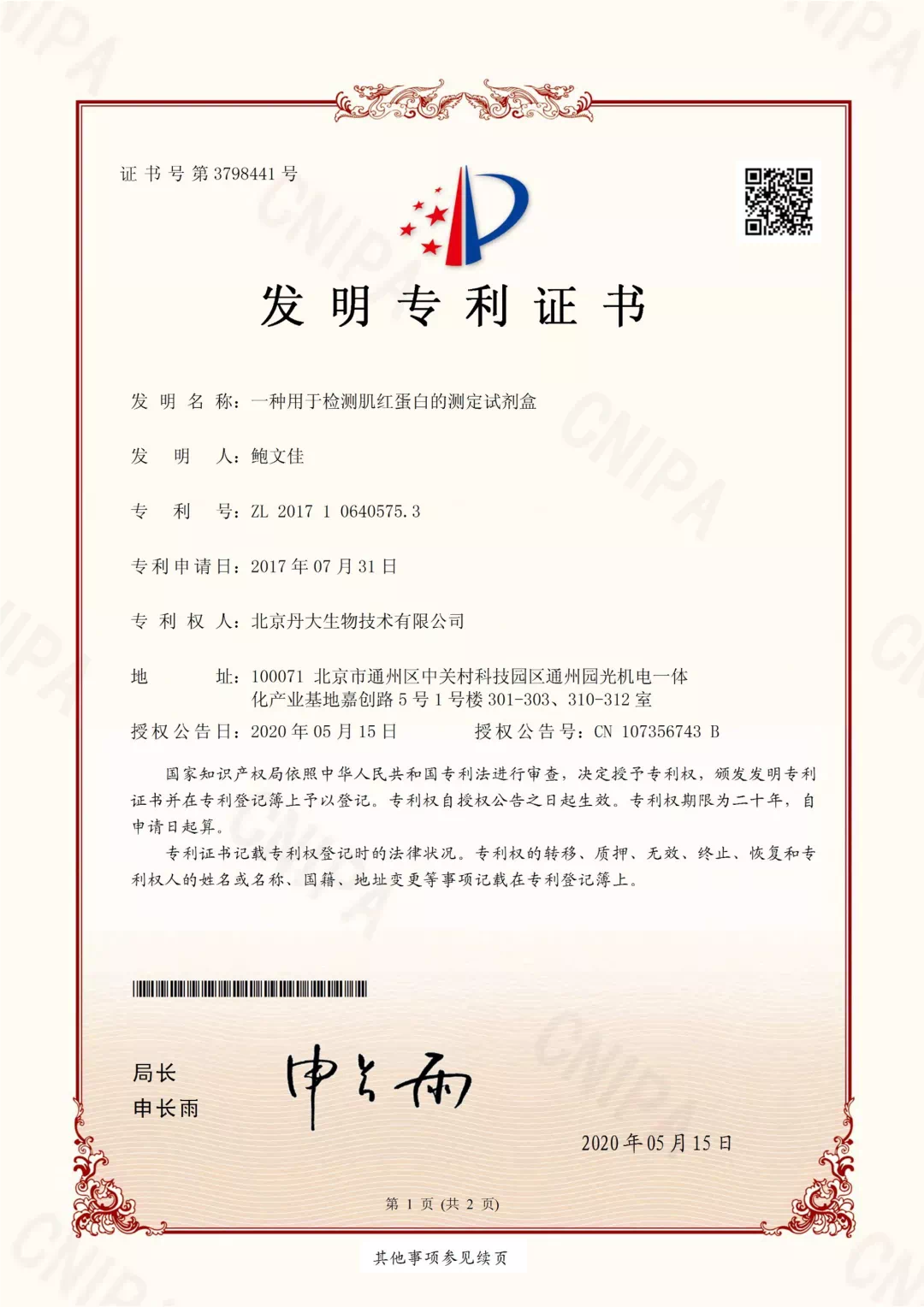 现场报道|第十一届全国治疗药物监测学术年会