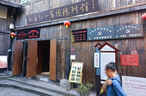 擁黨尋源紅色之旅 擁黨尋源紅色之旅