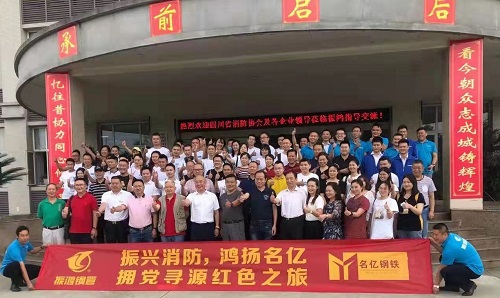 擁黨尋源紅色之旅 擁黨尋源紅色之旅